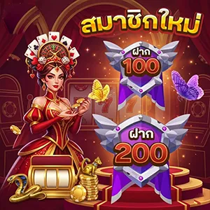 pg ฝาก 100