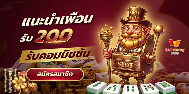 สล็อตทุนน้อย